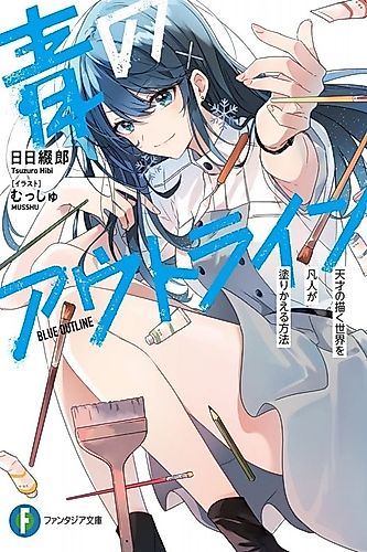 Cover image for Blue Outline
