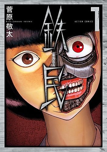 Cover image for Tetsumin