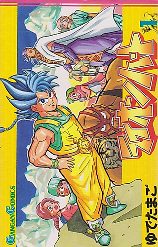 Cover image for Lionheart (Yudetamago)