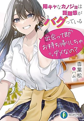 Cover image for Youkya na Kanojo wa Kyorikan ga Bugtteiru