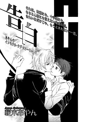 Cover image for Kokuhaku