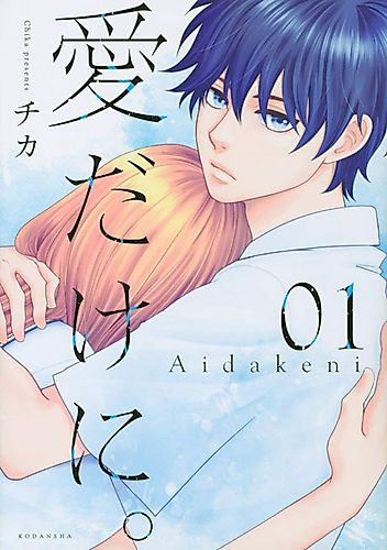 Cover image for Only for Love