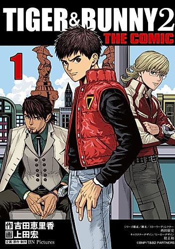 Cover image for Tiger & Bunny 2: The Comic