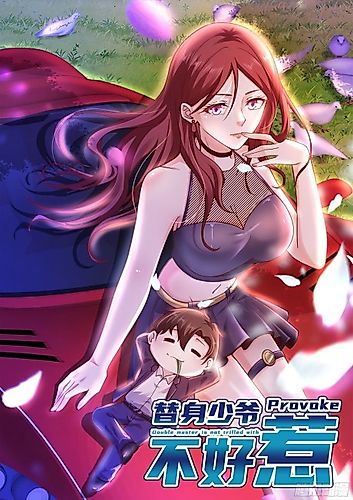 Cover image for Double Master Is Not Trifled With