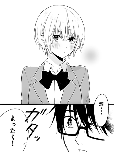 Cover image for Kakusenai Sena-san