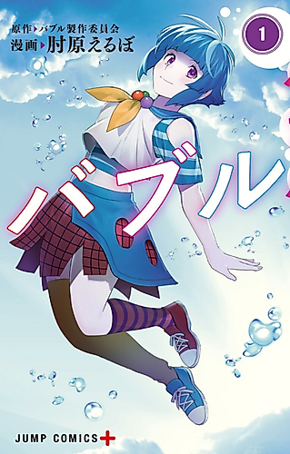 Cover image for Bubble