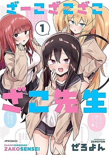 Cover image for Loooser Loser Loser Loser Sensei