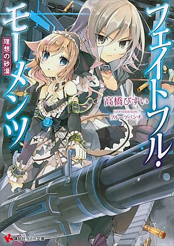 Cover image for Fateful Moments