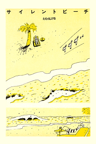 Cover image for Silent Beach