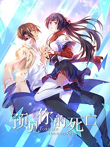 Cover image for Foresee Your Death