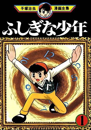 Cover image for Strange Boy