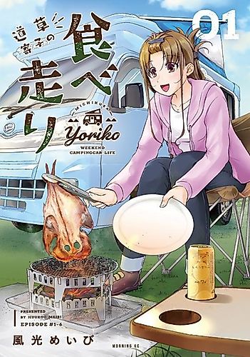 Cover image for Michikusa Yoriko Weekend Camping-car Life