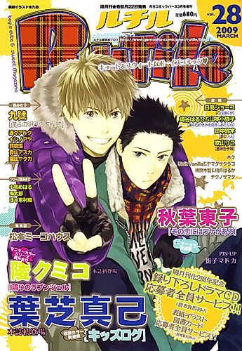 Cover image for Bokura no Ashita no Houteishiki
