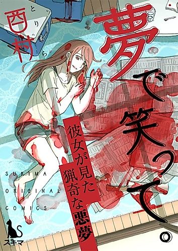Cover image for Smile, It's Just a Dream