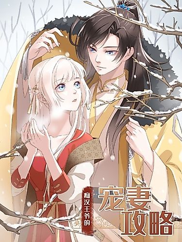 Cover image for Strategy of the Pervert Prince's Beloved Wife