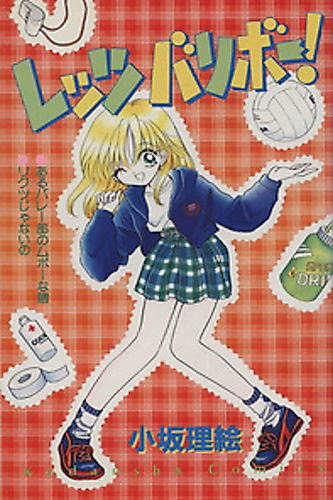 Cover image for Let's Volley Ball