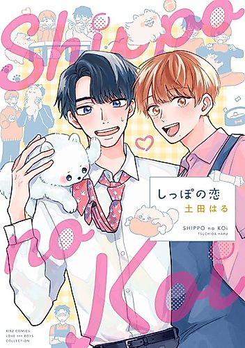 Cover image for Puppy Love
