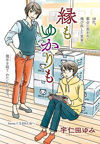 Cover image for Yukari mo Yukari mo