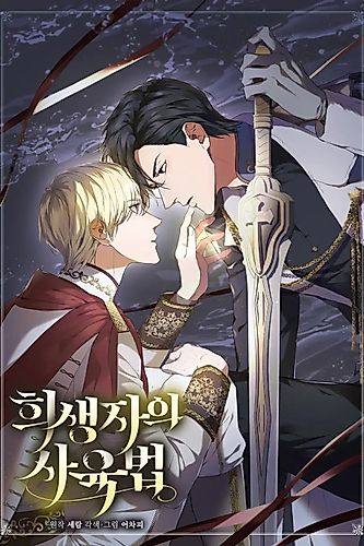 Cover image for Raising a Sacrifice