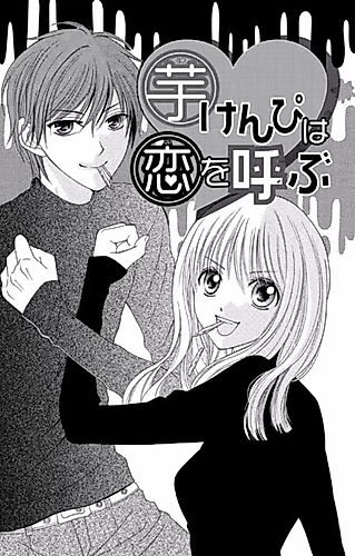 Cover image for Imokenpi Brings Love
