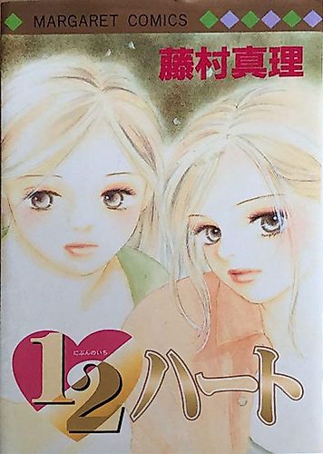 Cover image for 1/2 Heart