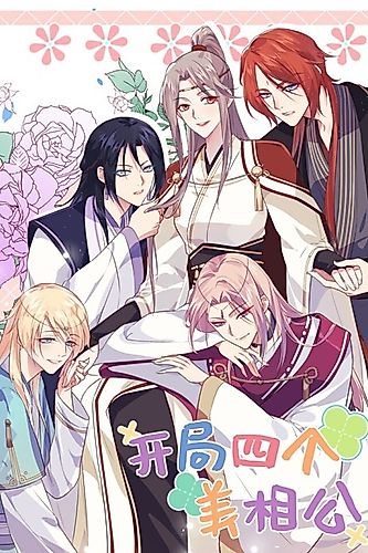 Cover image for My Male Harem
