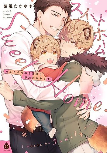 Cover image for I Wanna Be Family with You.