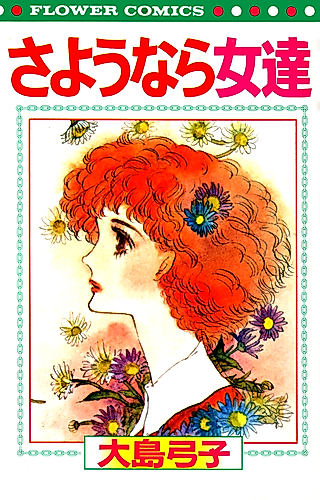 Cover image for Farewell Women