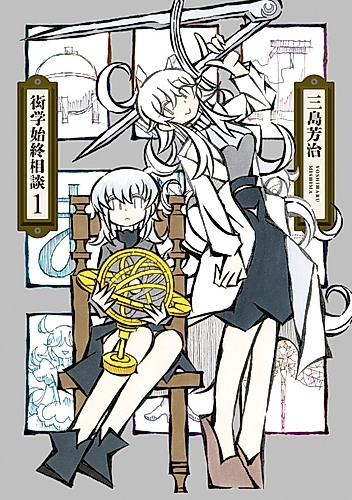 Cover image for Pedantic Quartet