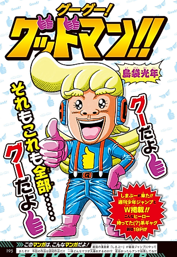Cover image for Goo Goo Goodman!!