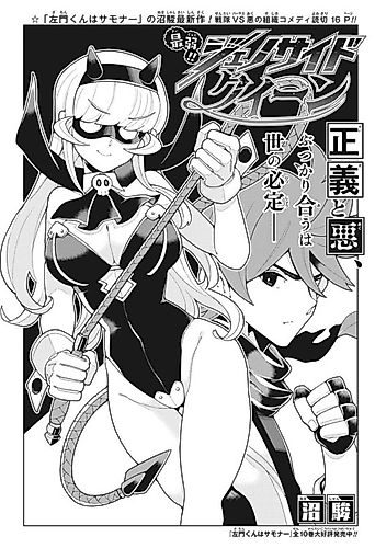 Cover image for Saijaku!! Genocide Queen