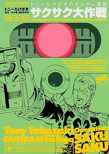 Cover image for Tony Takezaki presents: Gundam manga Operation Saku Saku