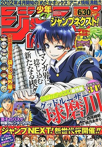Cover image for Good Loser Kumagawa