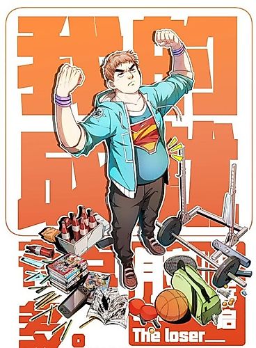 Cover image for Otaku the Loser