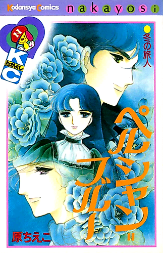 Cover image for Persian Blue