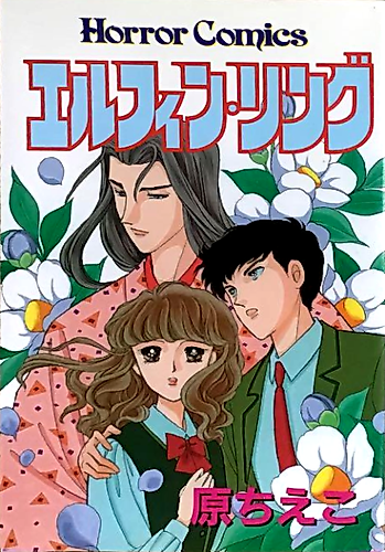Cover image for Elfin Ring