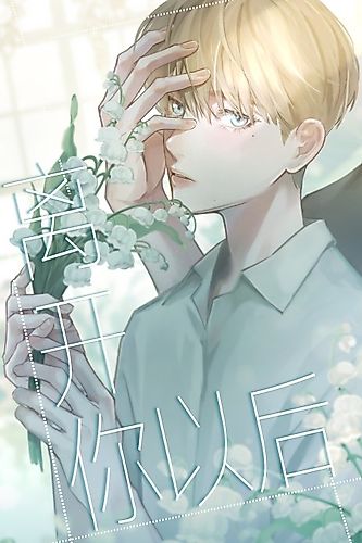 Cover image for After I Left You