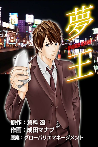 Cover image for Muoh