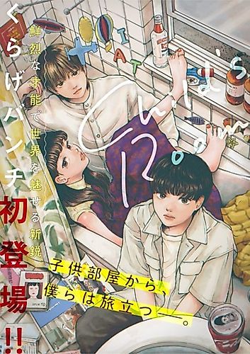 Cover image for Child's Room