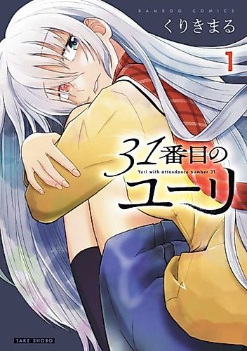 Cover image for Yuri with attendance number 31