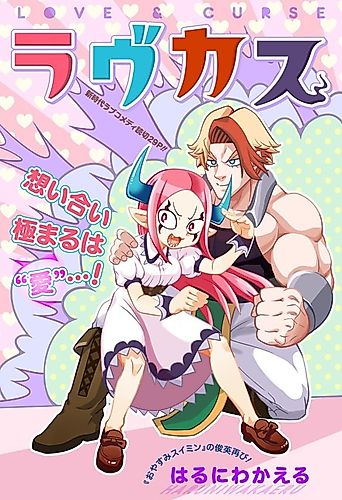 Cover image for Love Curse