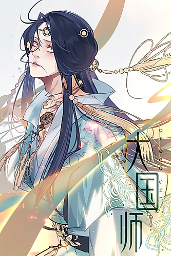 Cover image for Teacher of the Dominant Country