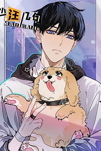Cover image for Shh! My Dear Alpha