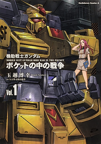 Cover image for Mobile Suit Gundam 0080: War in the Pocket
