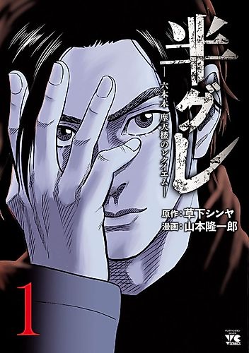Cover image for Half Gray
