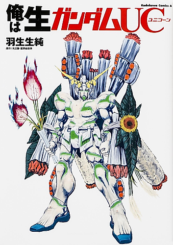 Cover image for I Live Gundam UC
