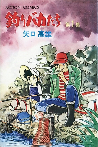Cover image for Fishing Fools