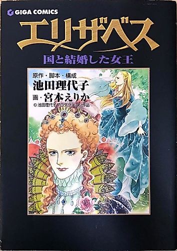 Cover image for Elizabeth
