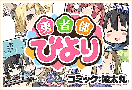 Cover image for The Hero Club's Peaceful Days