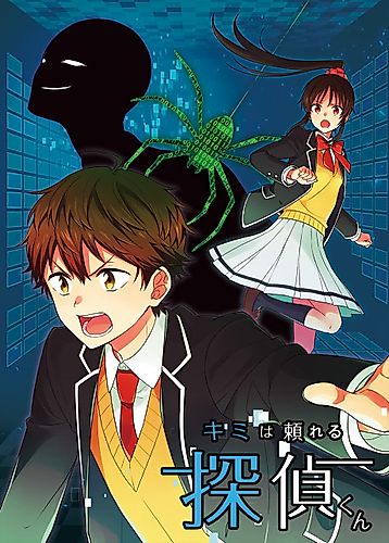 Cover image for Detective-kun, You're So Reliable!